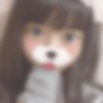 赤坂上駅のコスパコ希望の女性[3161] 愛莉 さん(20)のプロフィール画像